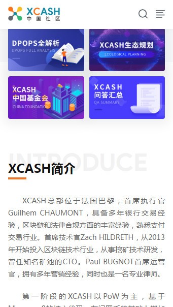 XCASH中文版