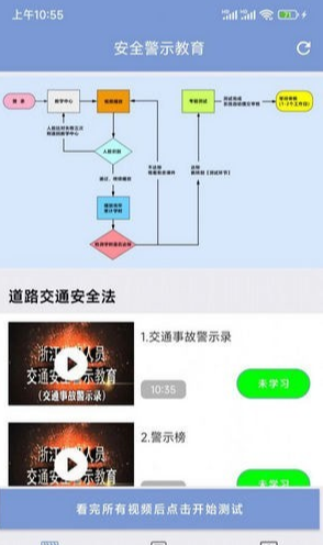 学驾考一件事互通版