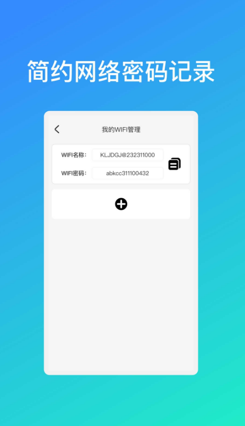 极光乐享wifi最新