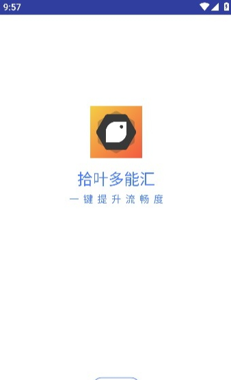 拾叶多能汇官方