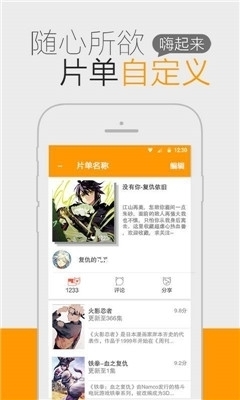 一耽漫画app正式版下载链接最新版