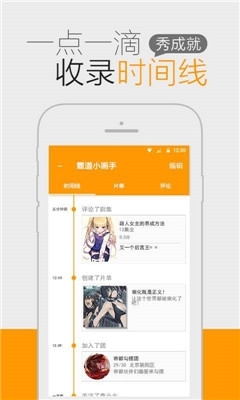 一耽漫画app正式版下载链接最新版