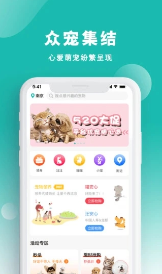 宠都(宠都宠物信息分享APP)安卓正式版正版