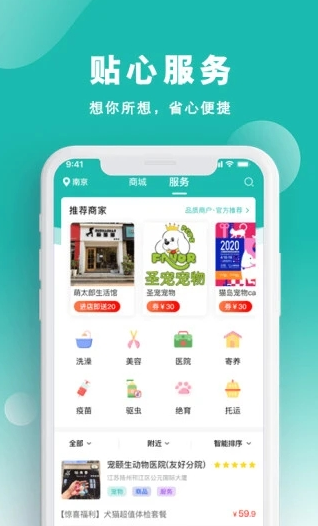 宠都(宠都宠物信息分享APP)安卓正式版正版