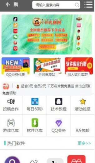 小鹏福利软件蓝奏云app