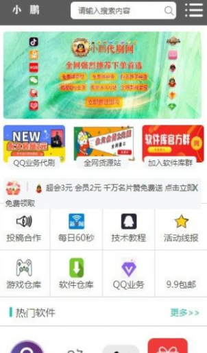 小鹏福利软件蓝奏云app