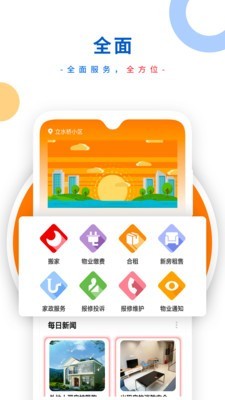 宜信普惠app