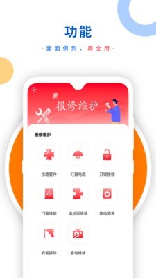 宜信普惠app