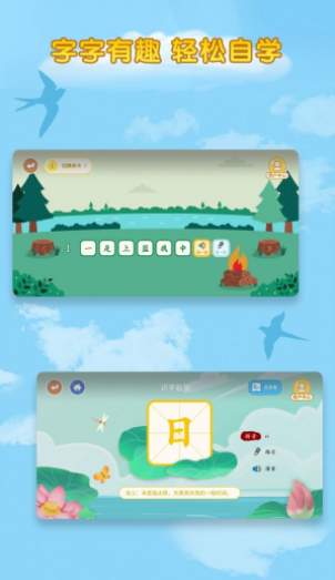 少儿识字app