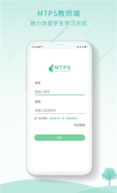 MTPS教师端正版