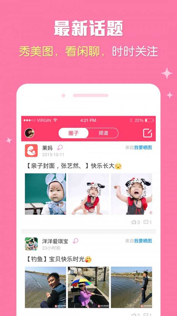 丹东妈妈网app