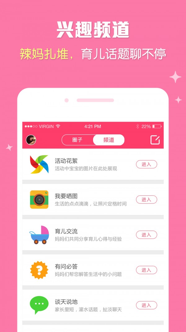 丹东妈妈网app