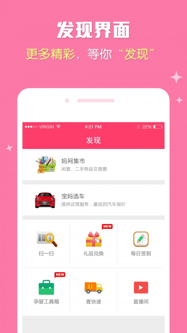 丹东妈妈网app