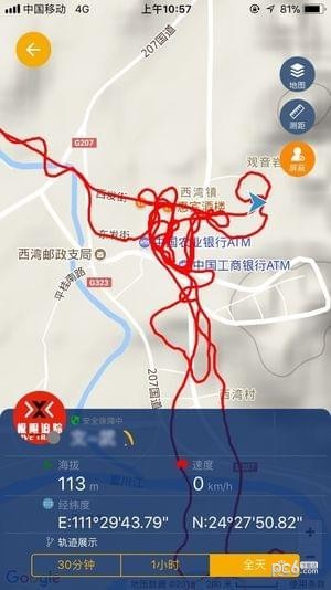 极限追踪app