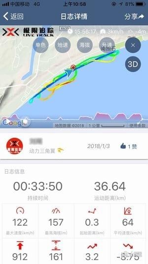 极限追踪app