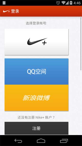 耐克跑步器 Nike+ Running极速版