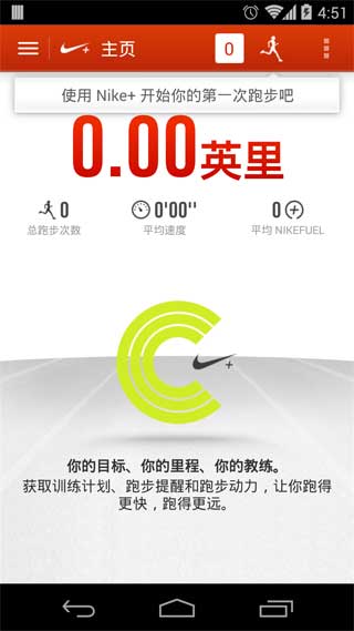 耐克跑步器 Nike+ Running极速版