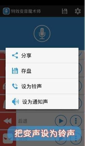 变音精灵app官方下载