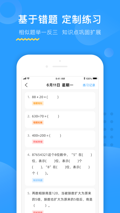 大力ai辅导（作业批改）app