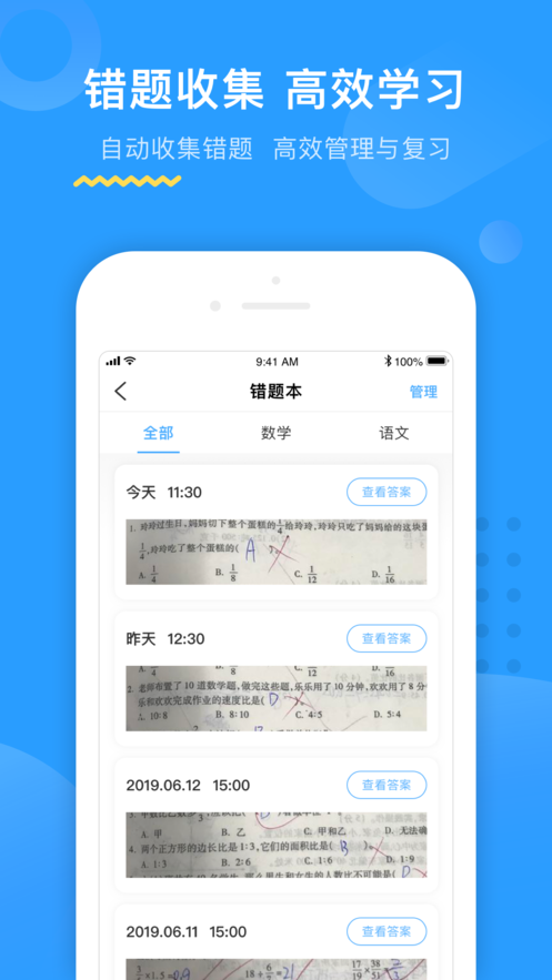 大力ai辅导（作业批改）app