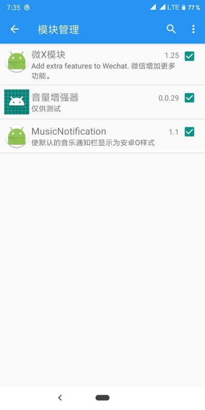 MusicNotification模块游戏