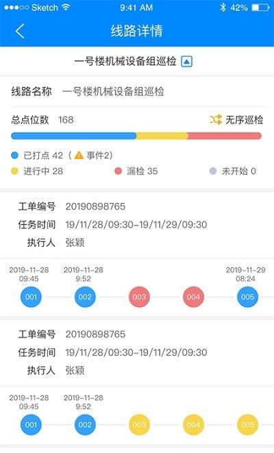 数网星工业互联网平台官方版