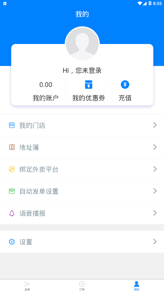 易达欢乐送聚合版正版