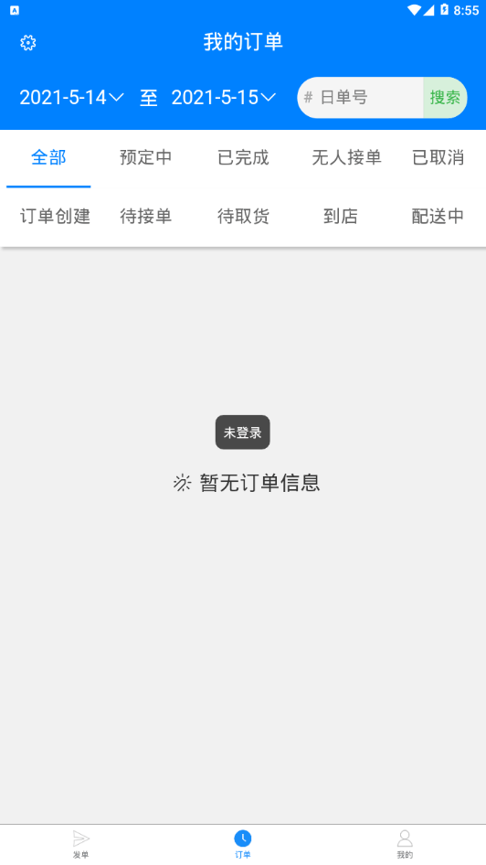 易达欢乐送聚合版正版