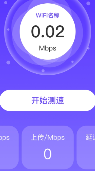 飞秒WiFi手机版