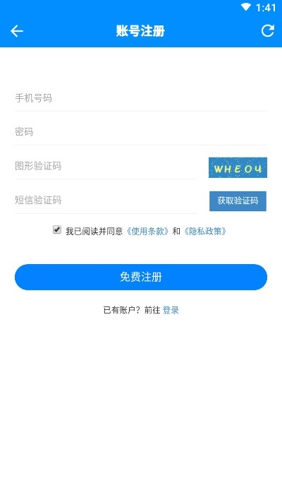 平行wifi（防蹭网软件）手游