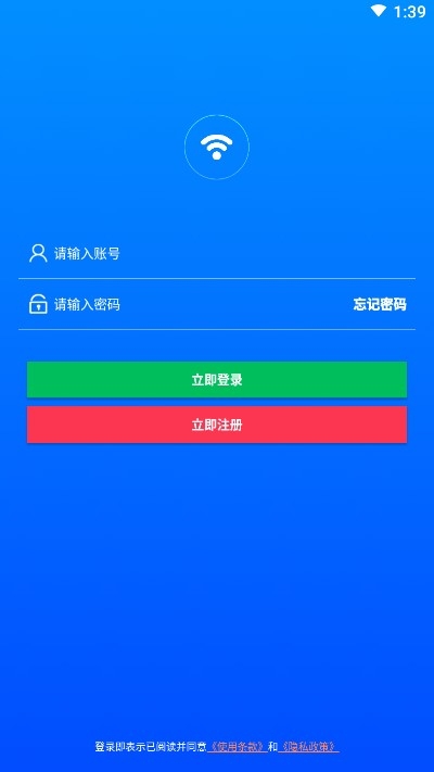 平行wifi（防蹭网软件）手游