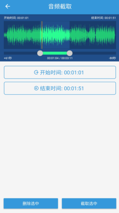 MP3提取转换器(mp3提取转换器音乐保存手机)安卓免费版手机版