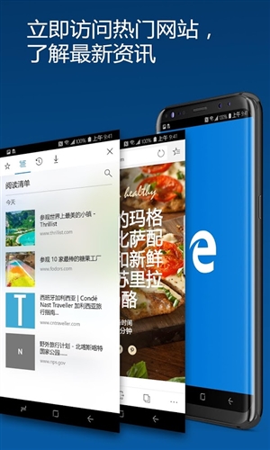 Microsoft Edge移动版