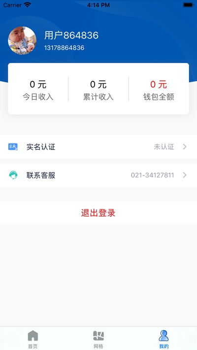 小驿私家驿站最新