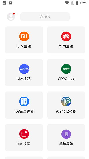 彩虹猫ios主题免费版app