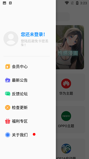 彩虹猫ios主题免费版app