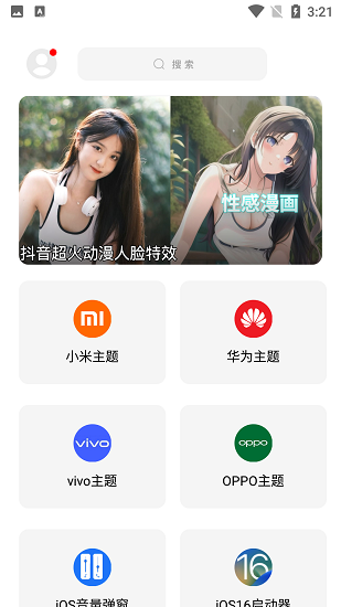 彩虹猫ios主题免费版app