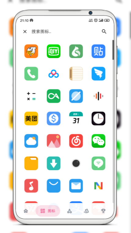 Neater图标包app(neater方图标包)免费版安卓版