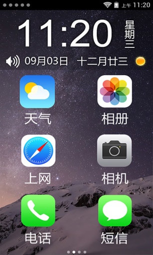 IOS8主题游戏