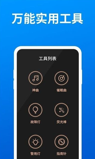 小白手电筒超亮app