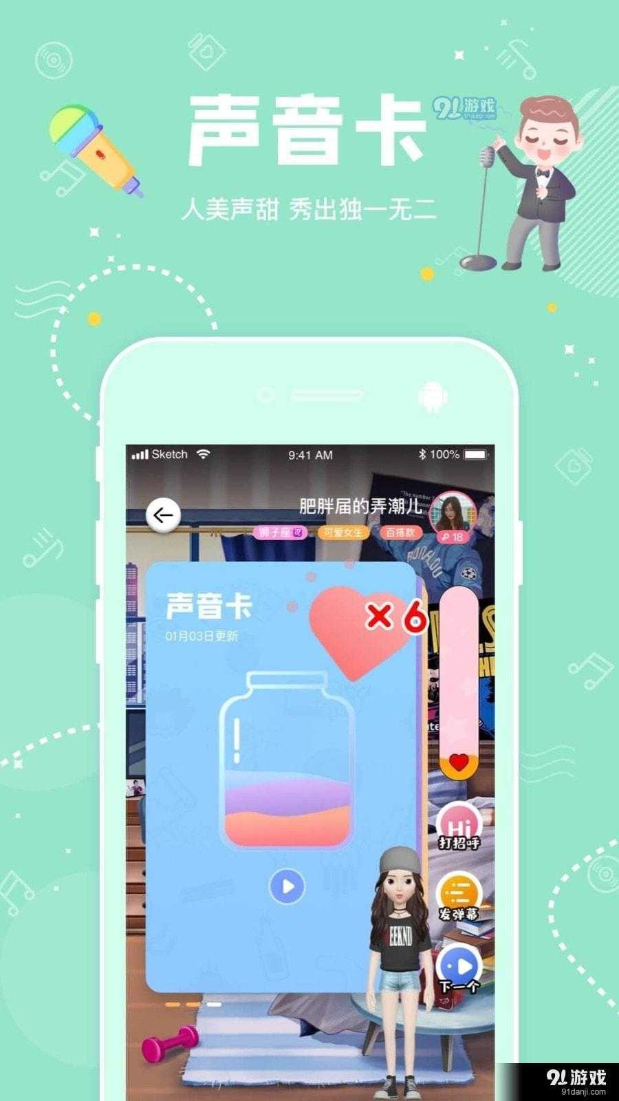 幸识APPapp