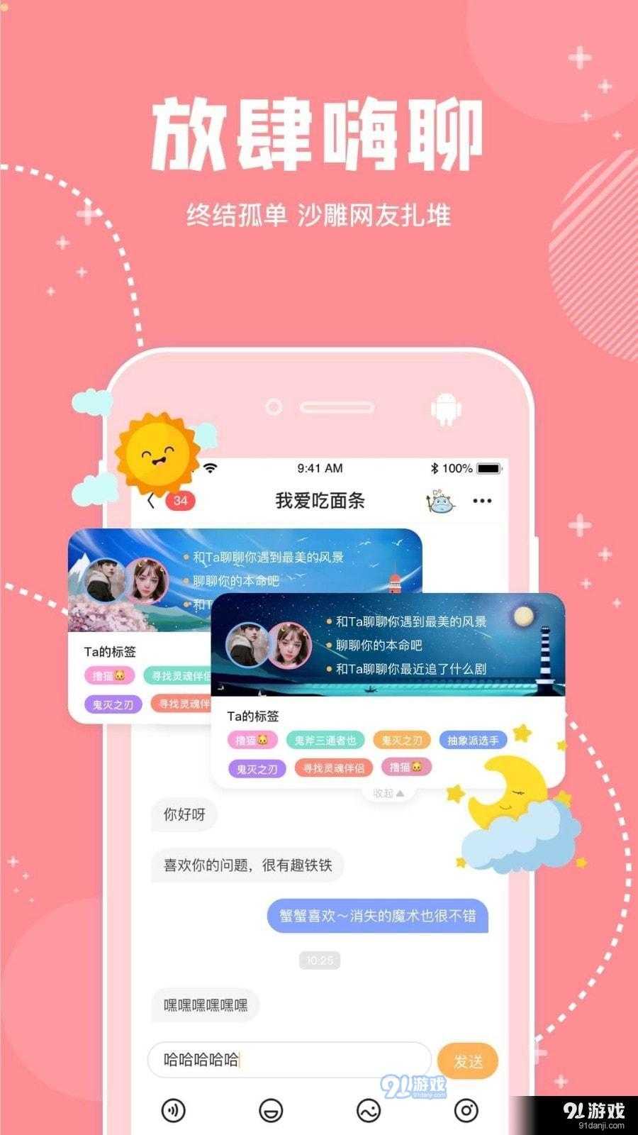 幸识APPapp