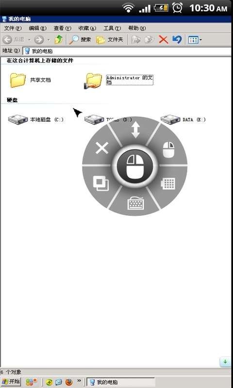 PC远程桌面-RDP免费版