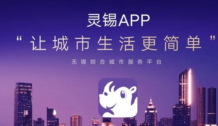 《灵锡》如何申领乘车码