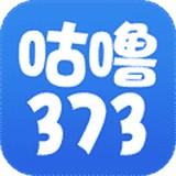 咕噜373正版