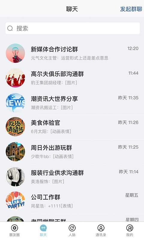 潮云信app