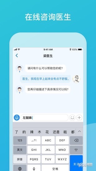 品驰生活app