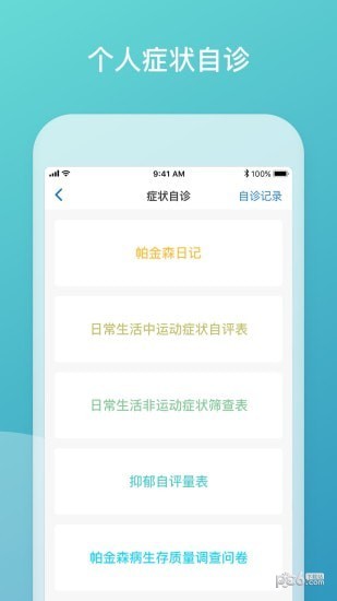 品驰生活app