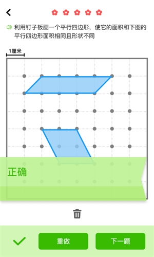 我陪孩子学数学安卓版