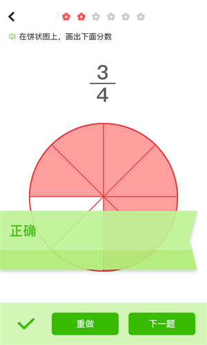 我陪孩子学数学安卓版